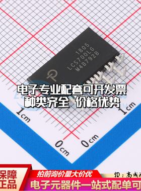 全新正品LCS700LG SIP-13 栅极驱动IC 质量保证
