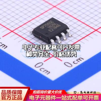 全新正品SP706SEN-L/TR SOIC-8 监控和复位芯片 质量保证