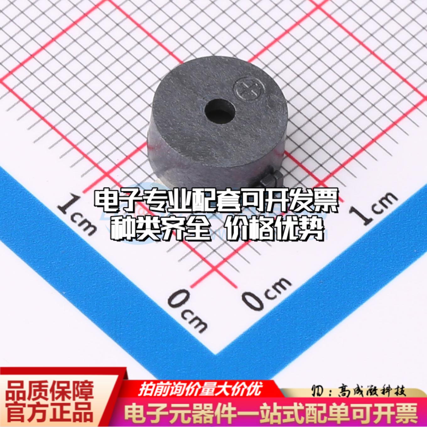 全新音频器件HYG-9045A SMD,D=9mm 蜂鸣器 可开票