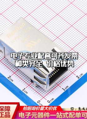 HY911180A以太网连接器HY911180A可开票
