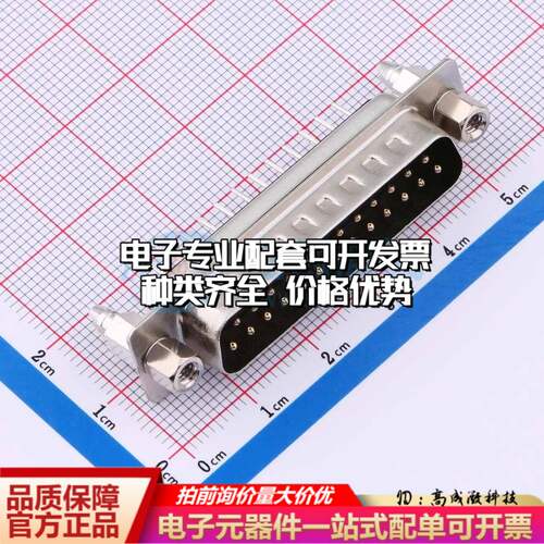 X0225WT7B5 直插插件 D-Sub/VGA连接器 25P 公座可开票