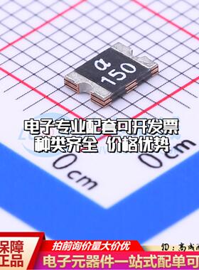 自恢复保险丝mSMD150-16V 1812 可开票全新