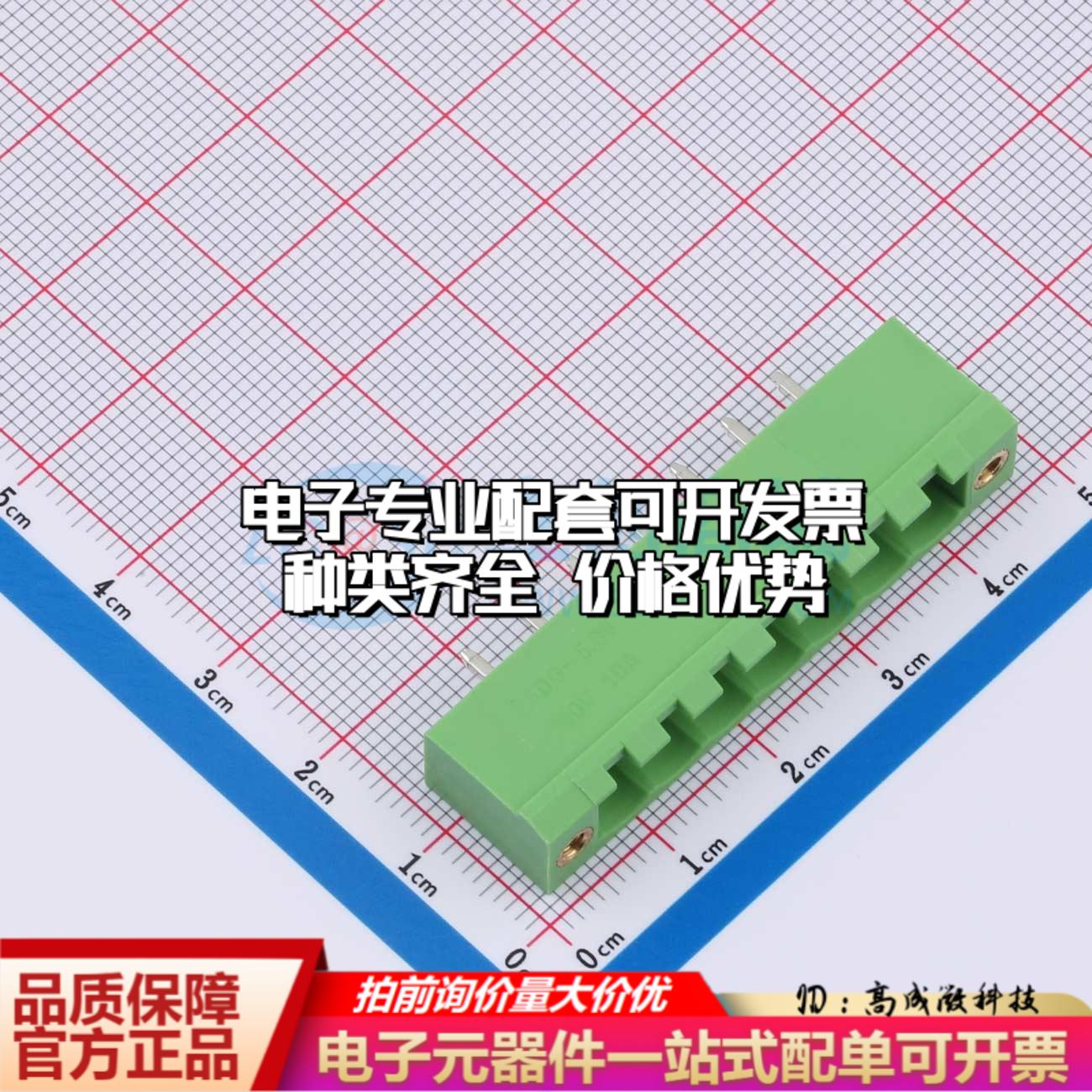 全新XD2EDGVM-5.08-7P-V 插件,P=5.08mm 插拔式接线端子可开票可