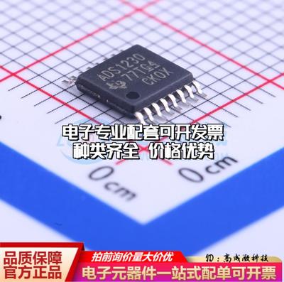 全新正品ADS1230IPWR TSSOP-16 模数转换芯片ADC质量保证