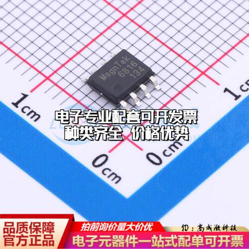 全新正品MT6816CT-AKD-R SOP-8 位置传感器配套 质量保证