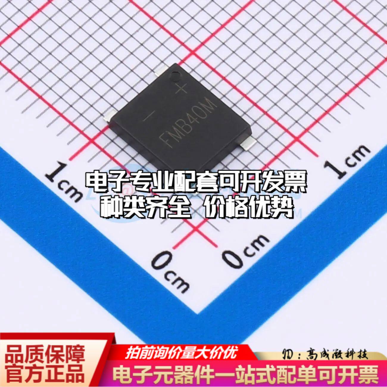 全新FMSB40M整流桥 封装：UMSB 耐压:1000V 电流:4A可开票