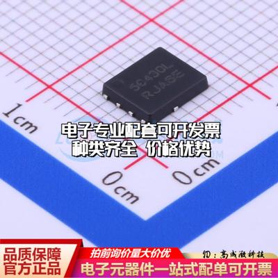 场效应管NTMFS5C430NLT1G DFN-5(5.9x4.9) 全新原装(MOSFET)可开
