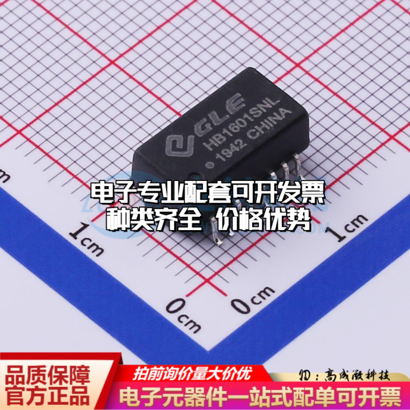 全新原装GBHB16M-351Z01 SMD 网口变压器特价 质量保证