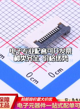 全新AFC01-S12FCA-00 SMD,P=0.5mm,卧贴 FFC/FPC连接器可开票