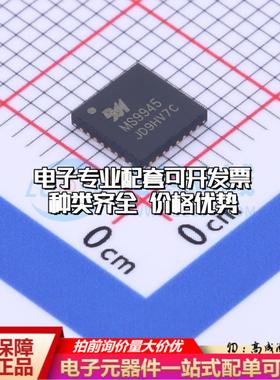 全新正品MS9945 QFN-32-EP(5x5) 模数转换芯片ADC质量保证