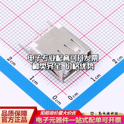 全新U-USBAS04P-F007 插件 USB连接器质量保证可开票