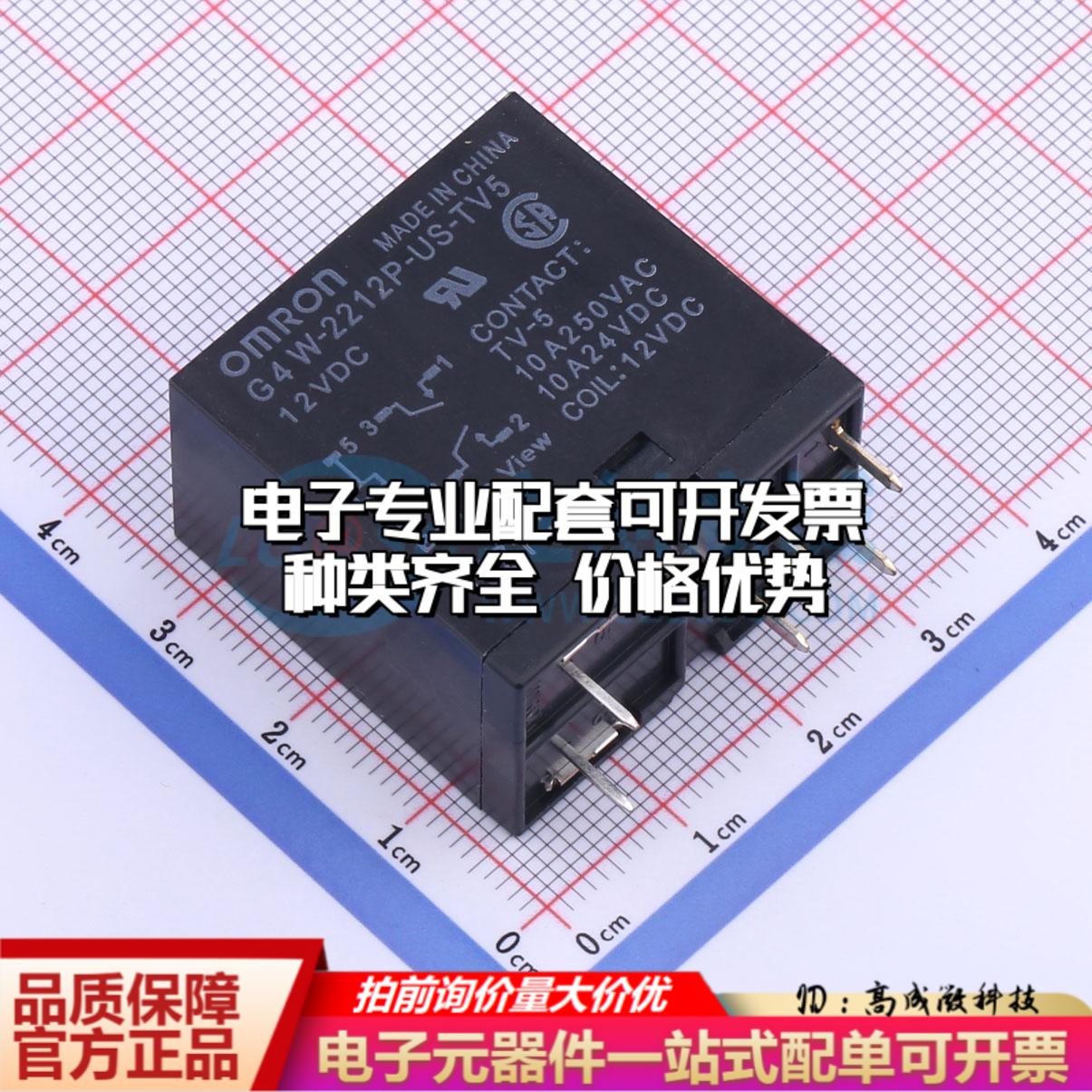 全新正品G4W-2212P-US-TV5 DC12 - 功率继电器配套 质量保证