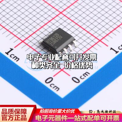 全新正品RT9612BZS SOP-8 栅极驱动IC 质量保证
