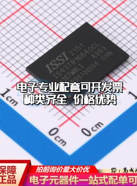 全新正品存储器IS43TR16640CL-107MBLI TWBGA-96(9x13) DDR SDRAM