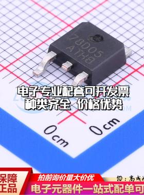 全新正品CJ78D05 TO-252-2(DPAK) 线性稳压器(LDO) 质量保证