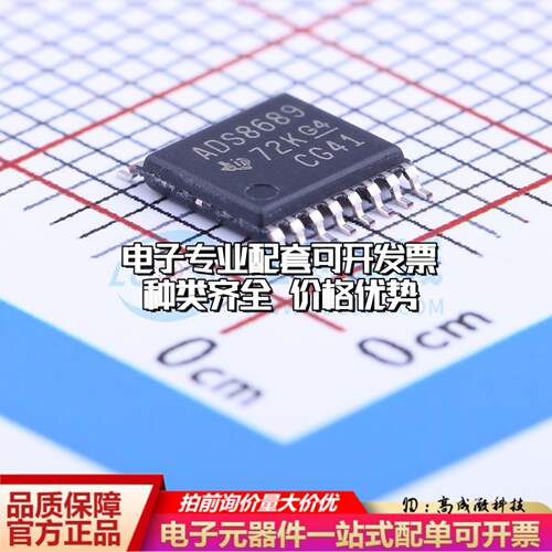 全新正品ADS8689IPWR TSSOP-16 模数转换芯片ADC质量保证