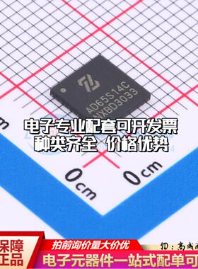 全新正品ZGAD65S14C QFN-40(6x6) 模数转换芯片ADC质量保证
