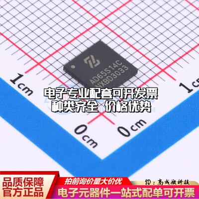 全新正品ZGAD65S14C QFN-40(6x6) 模数转换芯片ADC质量保证