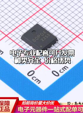 场效应管TM80P04NF PDFN5x6-8L 全新原装(MOSFET)可开票