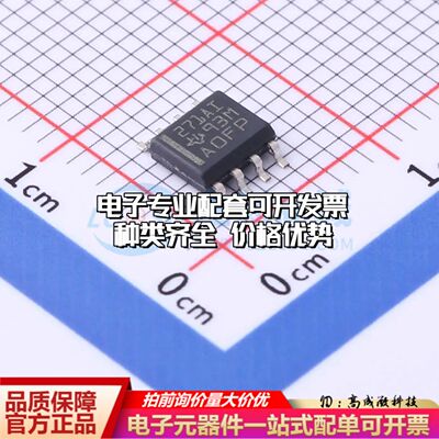 全新正品 TLC271AIDR 运算放大器SOIC-8 单路可开票