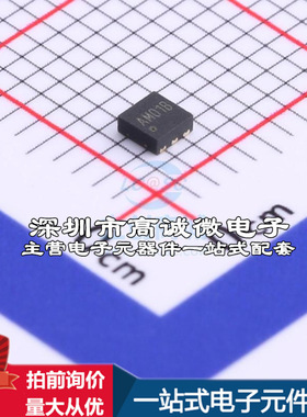 全新AM01B 触摸传感器 触摸芯片 AM01B DFN6L质量保证