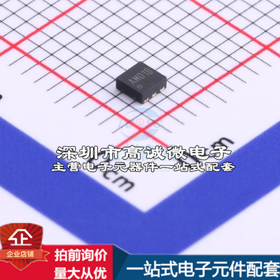 全新AM01B 触摸传感器 触摸芯片 AM01B DFN6L质量保证