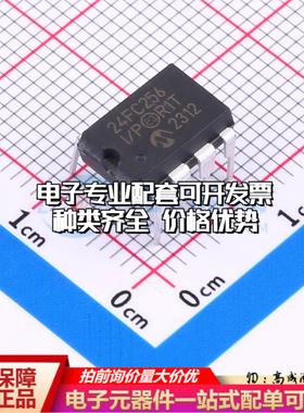 全新正品24FC256-I/P PDIP-8 EEPROM存储器 质量保证