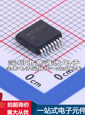 全新UM3232EEAE RS232芯片 RS232芯片质量保证