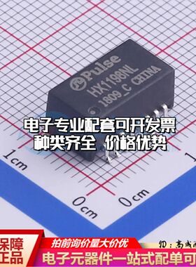 全新HX1198NLT网口变压器SMD,12.7x7.1mm单口 可开票