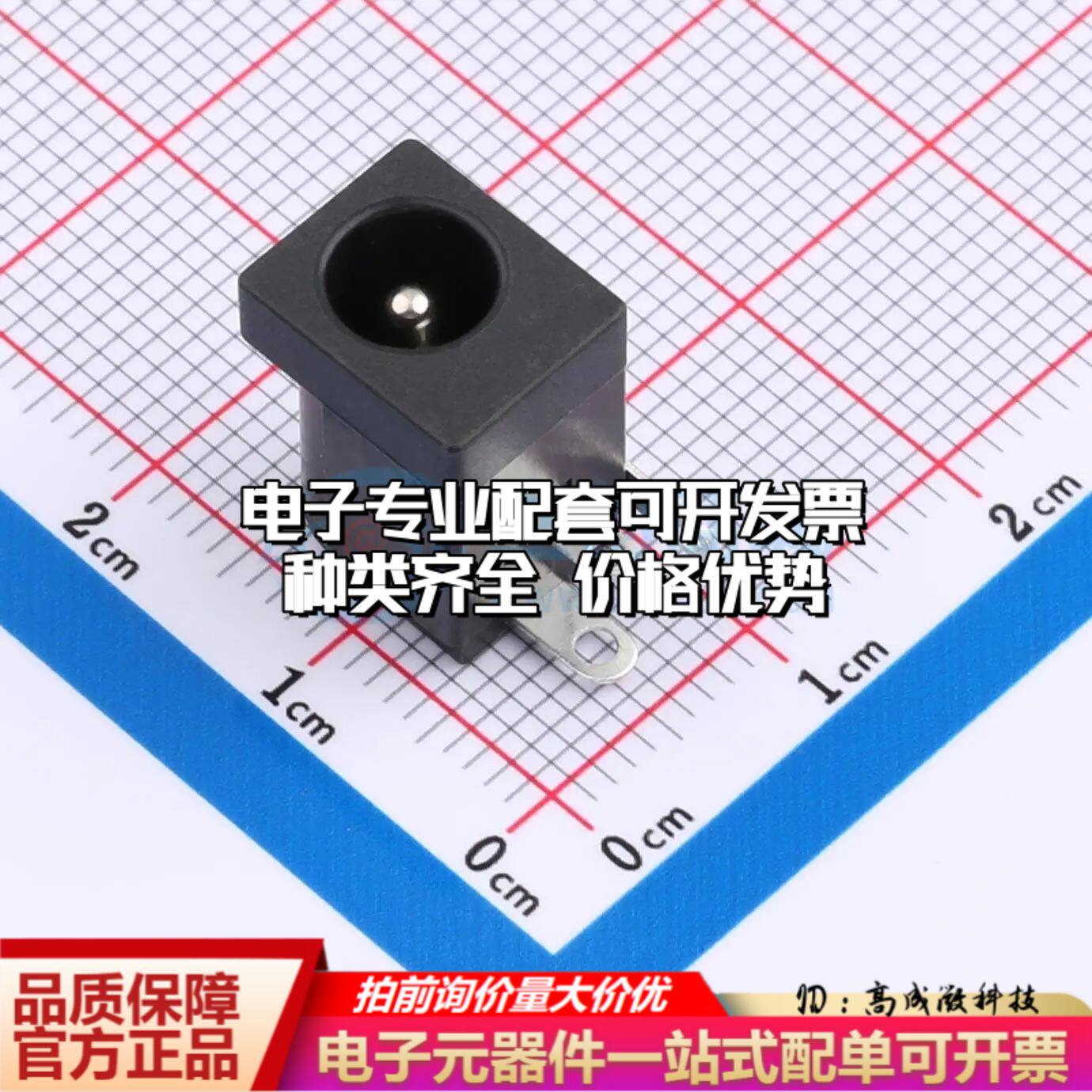 全新DC-005QB-2.0-PU-B插件 DC电源连接器6.4mm可开票