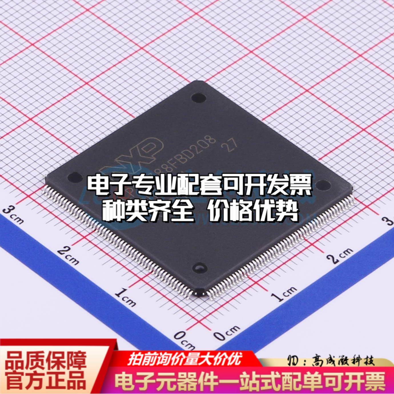 全新正品LPC1788FBD208K LQFP-208(28x28) 单片机(MCU/MPU/SOC)可