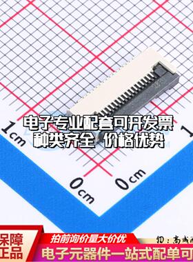 全新GT-F0506SR20-16SMT01 SMD,P=0.5mm,卧贴 FFC/FPC连接器可开
