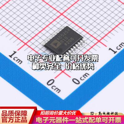 全新正品AD5254BRUZ10 TSSOP-20 数字电位器质量保证