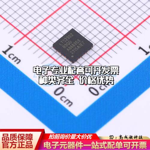 全新正品LTS2302B3QD7 QFN20 模数转换芯片ADC质量保证