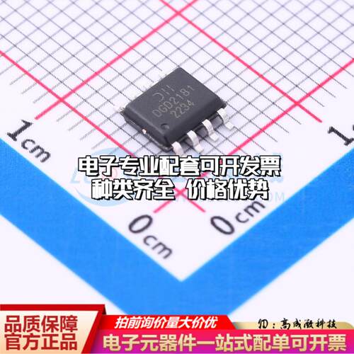 全新正品DGD2181S8-13 SO-8 栅极驱动IC 质量保证