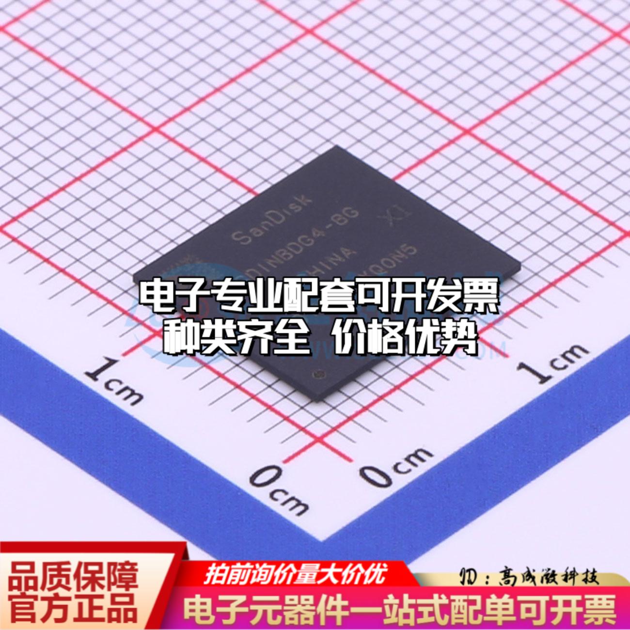 全新正品SDINBDG4-8G-XI1 BGA-153 eMMC质量保证