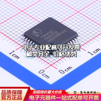 全新正品RN8302B LQFP-44(10x10) 电能计量芯片质量保证