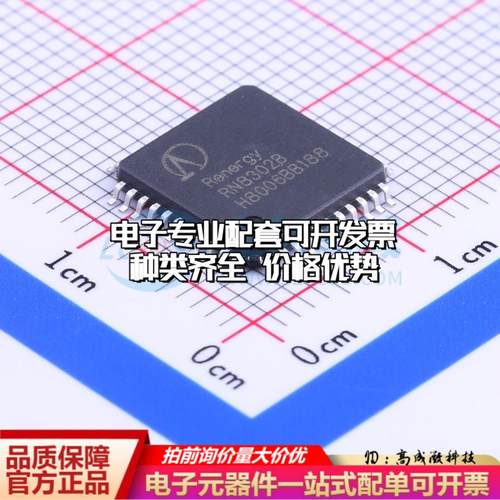 全新正品RN8302B LQFP-44(10x10) 电能计量芯片质量保证