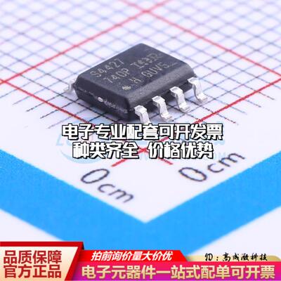 全新正品IRS4427STRPBF SOIC-8 栅极驱动IC 质量保证