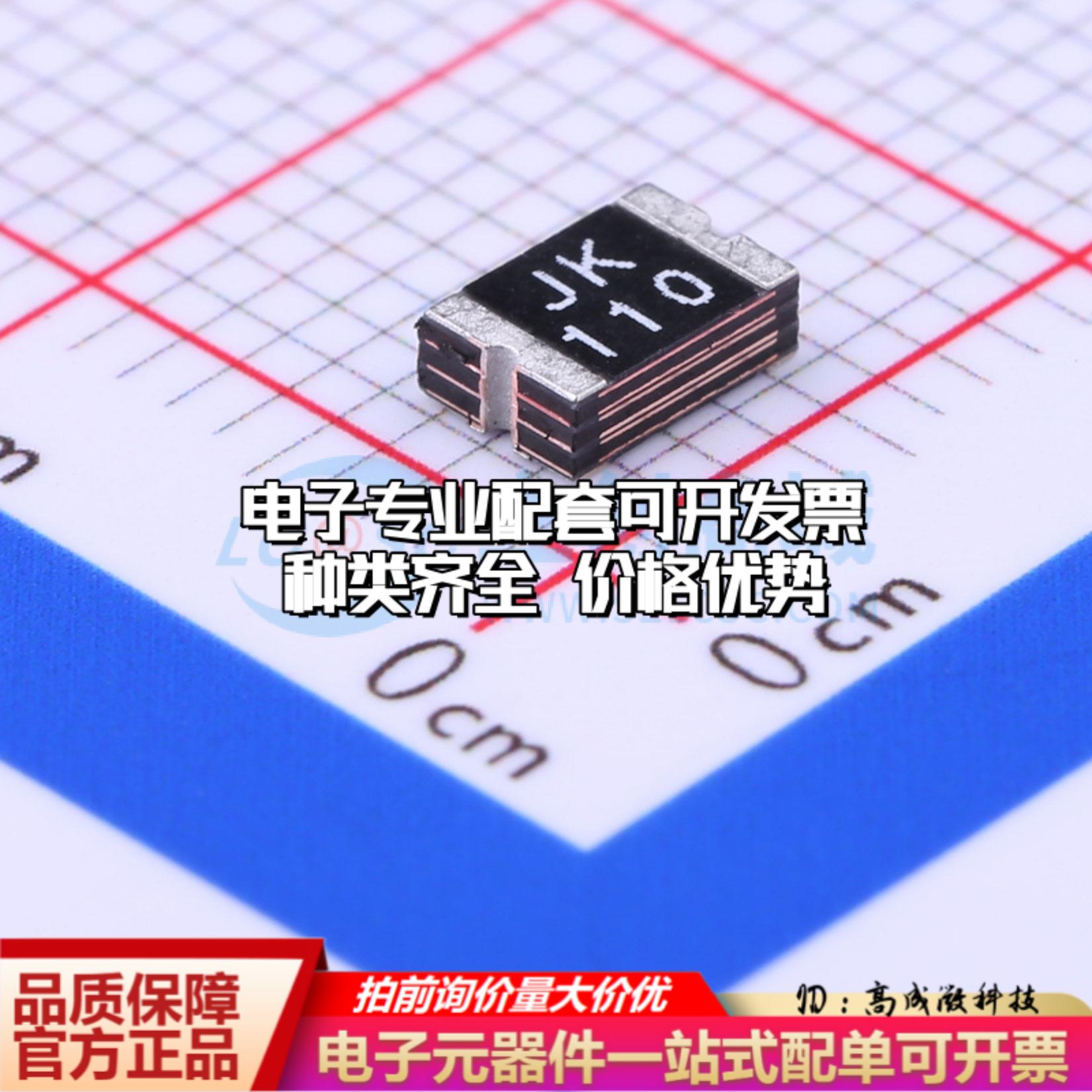 自恢复保险丝JK-mSMD110-33 1812 可开票全新