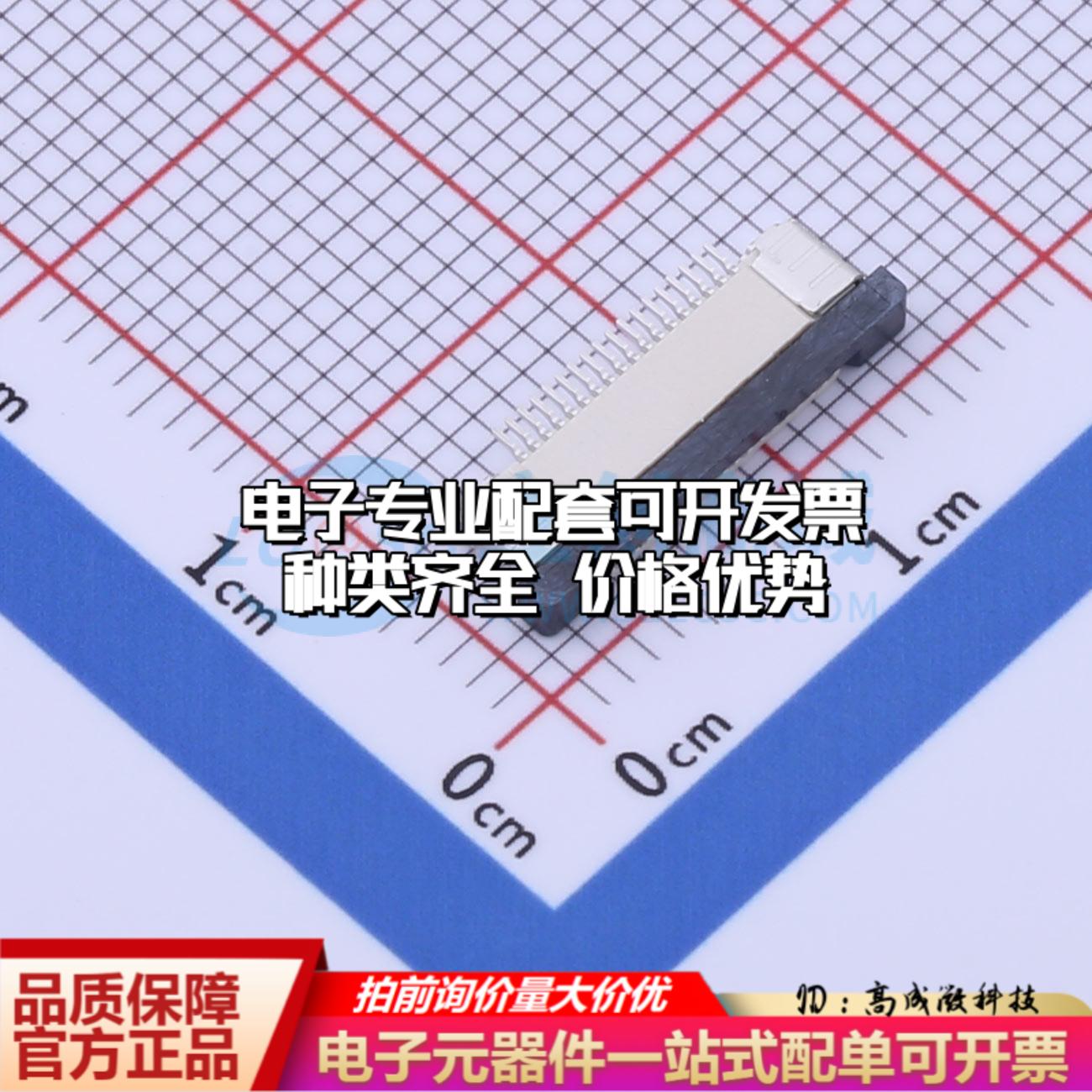 全新AFC07-S18ECC-00 SMD,P=0.5mm,卧贴 FFC/FPC连接器可开票