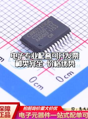 全新正品CS5550-ISZ SSOP-24-208mil 模数转换芯片ADC质量保证