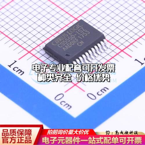 全新正品CS5550-ISZ SSOP-24-208mil 模数转换芯片ADC质量保证