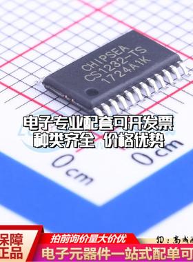 全新正品CS1232-TS TSSOP-24 模数转换芯片ADC质量保证