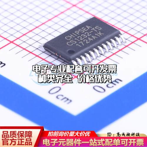 全新正品CS1232-TS TSSOP-24 模数转换芯片ADC质量保证