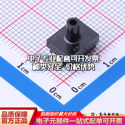 全新正品MPXM2053GST1 MPAK-5 压力传感器 质量保证