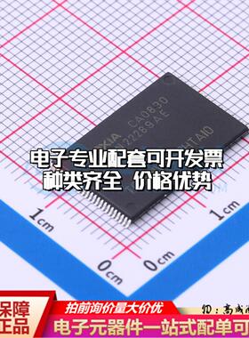 全新正品TC58NVG1S3HTAI0 TFSOP-48-18.4mm NAND FLASH质量保证