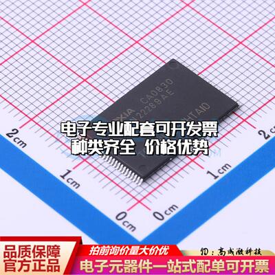 全新正品TC58NVG1S3HTAI0 TFSOP-48-18.4mm NAND FLASH质量保证