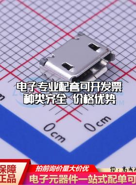 全新10104111-0001LF SMD USB连接器质量保证可开票