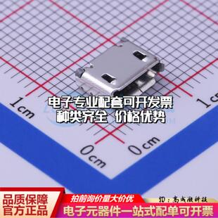 全新10104111-0001LF SMD USB连接器质量保证可开票